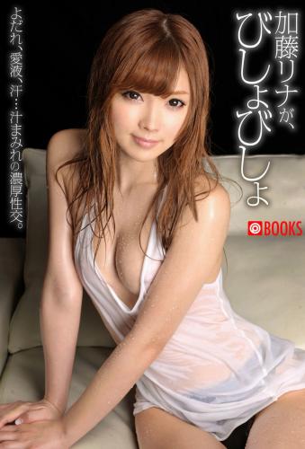 [Photobook] 加藤リナ 写真集 加藤リナが、びしょびしょ