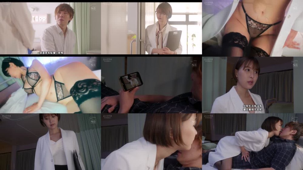 +++ [FHDC] SSIS-940 患者ペニスで性欲解消する絶倫女医の逆夜●い深夜回診 葵つかさ