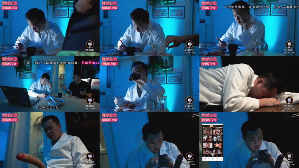 +++ 91PCM-005 放蕩騷女的肉體救援