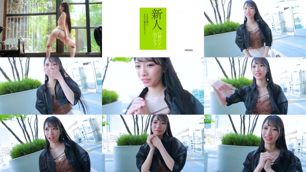 +++ [FHD] PRST-001 新人 月野江すい AVデビュー SEXを愛し、SEXに愛されたオンナ。