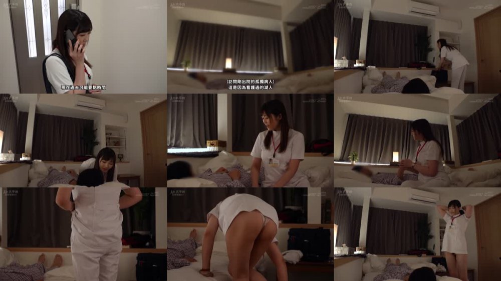 +++ [FHDC] 107SENN-046 配信版 (裏)手コキクリニック 性交クリニック ご自宅訪問編 看護課4年目 羽佐美さん 北区在住 常盤さん宅での中出し治療