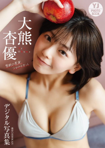 [Young Jump] 週刊ヤングジャンプ 2023.11.30 No.51 福岡みなみ 木村葉月 大熊杏優(PNG)