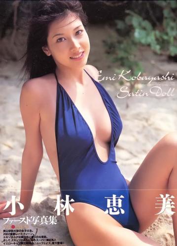 [Photobook] 小林恵美 – Satin Doll