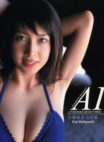 [Photobook] 小林恵美 – AI