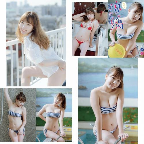 [Photobook] Kyouka 京佳 – Kyou-chan hot water is now open! ただ今、京ちゃん湯営業中！[Photobook] Kyouka 京佳 – Kyou-chan hot water is now open! ただ今、京ちゃん湯営業中！