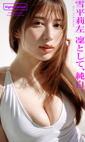 [Photobook] 【デジタル限定】雪平莉左写真集「凜として、純白。」 週プレ PHOTO BOOK