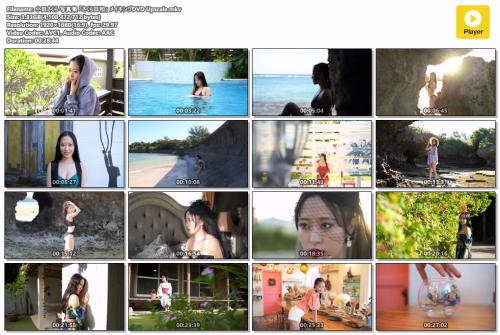 小田さくら 写真集 「さくら日和」 メイキングDVD Upscale