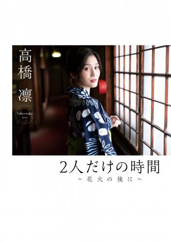 [GUILD-6020] Rin Takahashi 高橋凛 – 2人だけの時間 花火の後に [MP4/1.36GB]