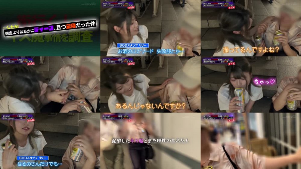 +++ [FHD] 107HSDAM-005 街行く人のキス魔事情を調査…したら！想定よりはるかにディープ、且つ全身だった件 6月某日中野駅周辺 はるのさん(23)