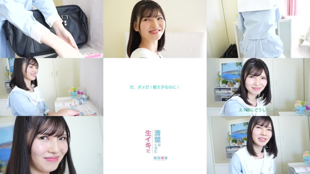 +++ [FHD] MARAA-164 清楚なくせに生イキだ/潮見晴香