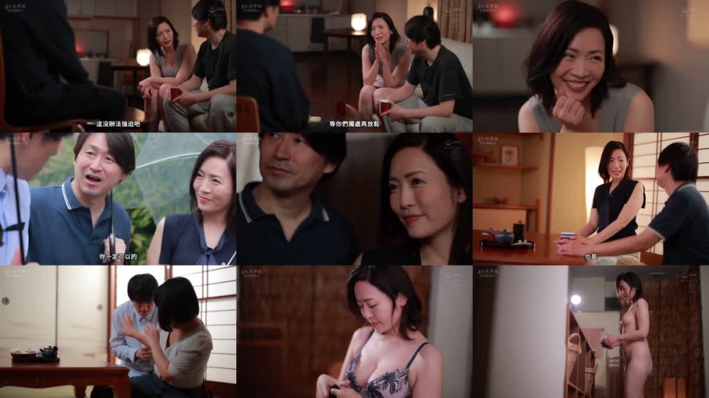 +++ [FHDC] JUQ-443 妻には口が裂けても言えません、義母さんを孕ませてしまったなんて…。-1泊2日の温泉旅行で、我を忘れて中出ししまくった僕。- 沖宮那美