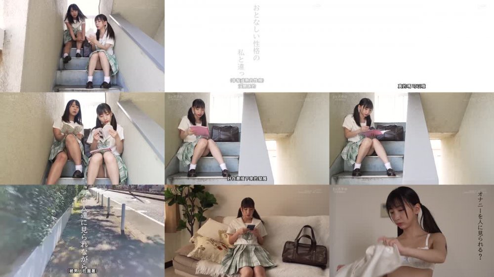 +++ [FHDC] 107SDHS-042 読書好きの陰キャな私が怪しい地下室に閉じ込められて見知らぬ男たちの目の前でオナニーしたら男の視線に興奮しオナ潮まき散らしてイキ狂う淫キャ変態女になりました。 冬愛ことね 綾瀬ひまり