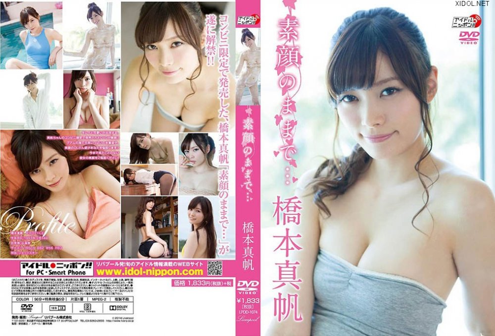 [LPDD-1074] Maho Hashimoto 橋本真帆 – 素顔のままで… [MP4/1.41GB]