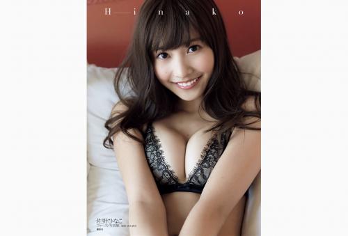 [Photobook] 佐野ひなこ ファースト写真集 Hinako