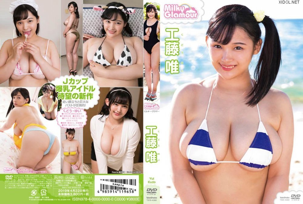[TSDS-42383] Yui Kudo 工藤唯 – ミルキー・グラマー [MKV/1.26GB]