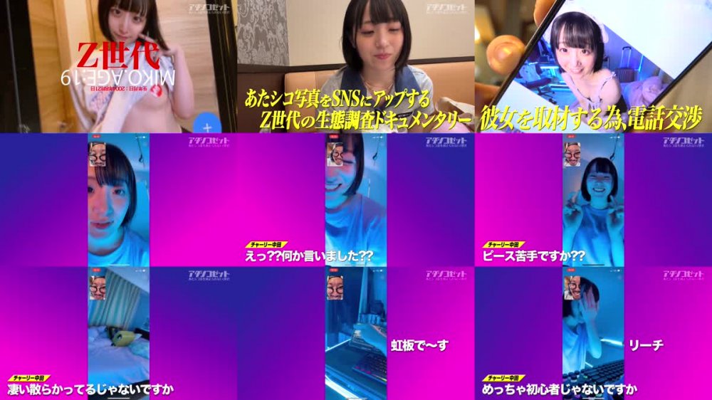 +++ [FHD] 300MIUM-990 ゲームガチ勢！あ●ちゃん似こじらせZ世代！】エロ写真をSNSに晒す女の生態とは！？『せめてネットでは褒めてもらえたらなと…』⇒J系のときから裏垢女子、オナニー動画を見てもらいたい、痴●されたくて●●線乗車！？【リアルでは陰キャだけど本当は生粋のド変態！】 私でシコってる男 に興奮する承認欲求モンスター！！ネット住民な激エロ逸材を激撮！！！【アタシコゼット】