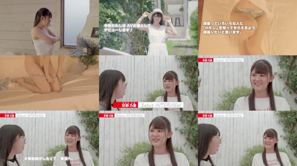+++ [FHD] KKBT-001 この娘明日抱けちゃいます。出張メンズエステ「中野MM」在籍中 愛嬌たっぷり現役セラピスト 甘野乃愛ちゃん AV DEBUT