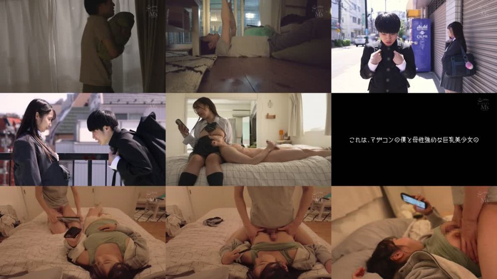 +++ [FHD] MVSD-568 毎日おっぱい 極度のマザコンで未だ乳離れできていない、どうしようもない僕を笑顔と母性とボインで優しく 包み込みながら射精させてくれる巨乳美少女とのおっぱいサブスク同棲生活。 星乃夏月