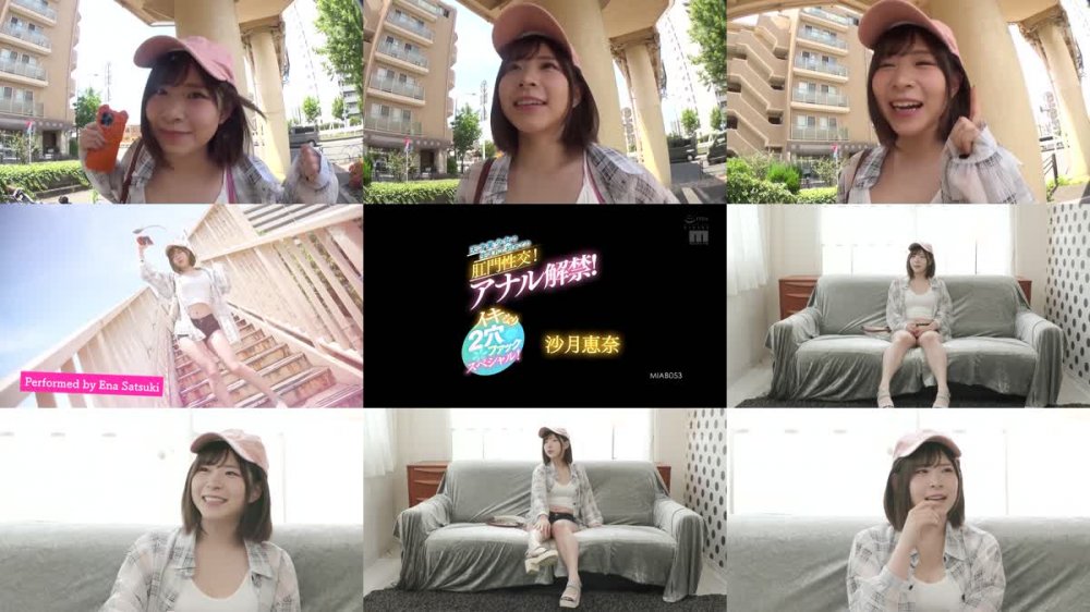 +++ [FHD] MIAB-053 アナル解禁！天才美少女の生まれて初めての肛門性交！イキなり2穴ファックスペシャル！ 沙月恵奈