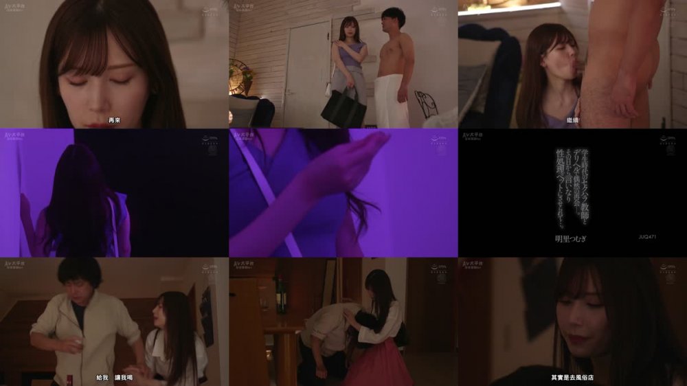 +++ [FHDC] JUQ-471 学生時代のセクハラ教師とデリヘルで偶然の再会―。その日から言いなり性処理ペットにさせられて…。 明里つむぎ