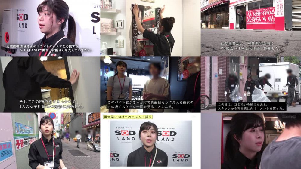 +++ [FHD] SDJS-230 名器 汗かき フェラ映え顔 情に厚い広範囲剛淫毛なSODLAND看板スタッフ 飲食事業部 新卒1年目 岡部侑衣乃 セクシュアル業務初動画 ペニスが挿入ると更に可愛くなる！SOD女子社員ハイエロポテンシャルタスクシート