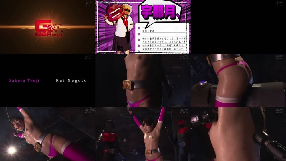 +++ GIGP-44 【G1】チャージマン マーメイド＆フェニックス～絶望への凱旋、敗辱の肉林～