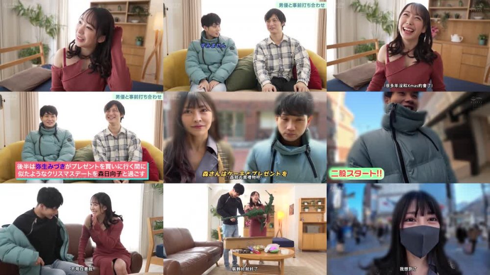 +++ [FHDC] HMN-400 どっちに中出ししたいXmas AV女優2人がガチで考えたデートプランでいちゃいちゃ恋人SEX 二股浮気がバレてお仕置き精子抜き中出しハーレムクリスマスSpecial 森日向子 弥生みづき