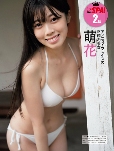 [Weekly SPA!] 2023.12.26 王林 澄田綾乃 心愛 戸塚咲季 萌花 もものすけ 相川暖花