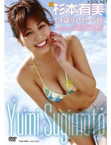 [DSTD-2879] Yumi Sugimoto 杉本有美 19歲のヒトリ旅