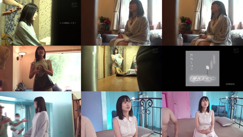 +++ [FHD] CAWD-610 野坂しほり。【公式】2024年1月2日、正式デビュー 人生初めての衝動、イキ尽くす。