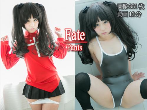 [Cosplay] Eri Kitami 北見えり – Fate Pants