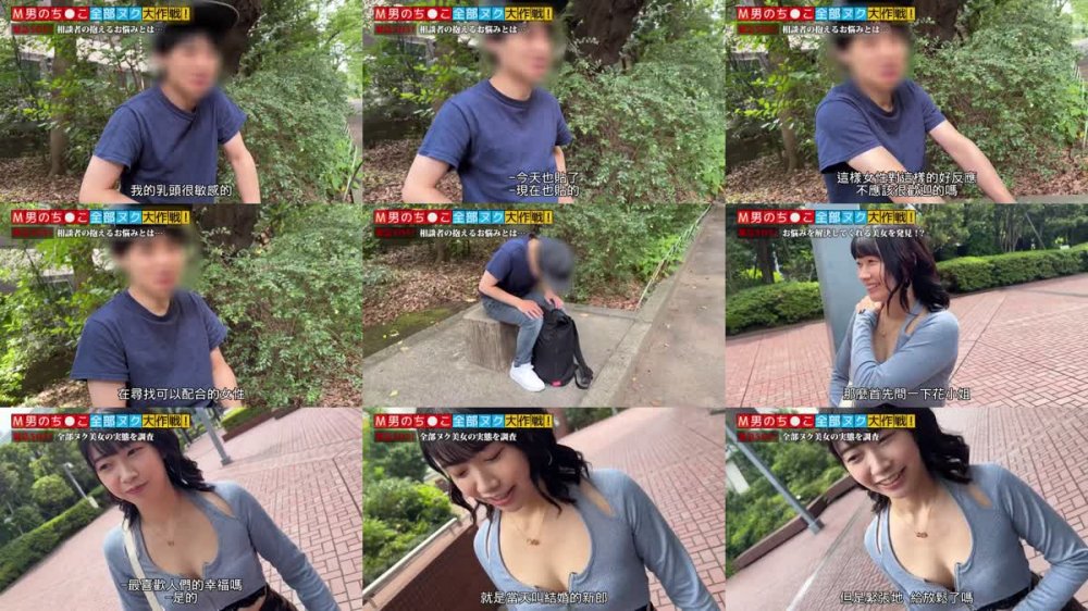 +++ [FHDC] 529STCV-392 【他人の幸せがなによりの悦び！尽くし体質のウエディングプランナーが全部ヌク！】童貞クンの雑魚乳首を焦らして摘まんで弾いて舐める！贅沢上下同時責めで卒業式までプランニング！？チクイキ大量射精で男の幸せを噛み締める計6発！【はな/M男のち●こ全部ヌク大作戦！#036】