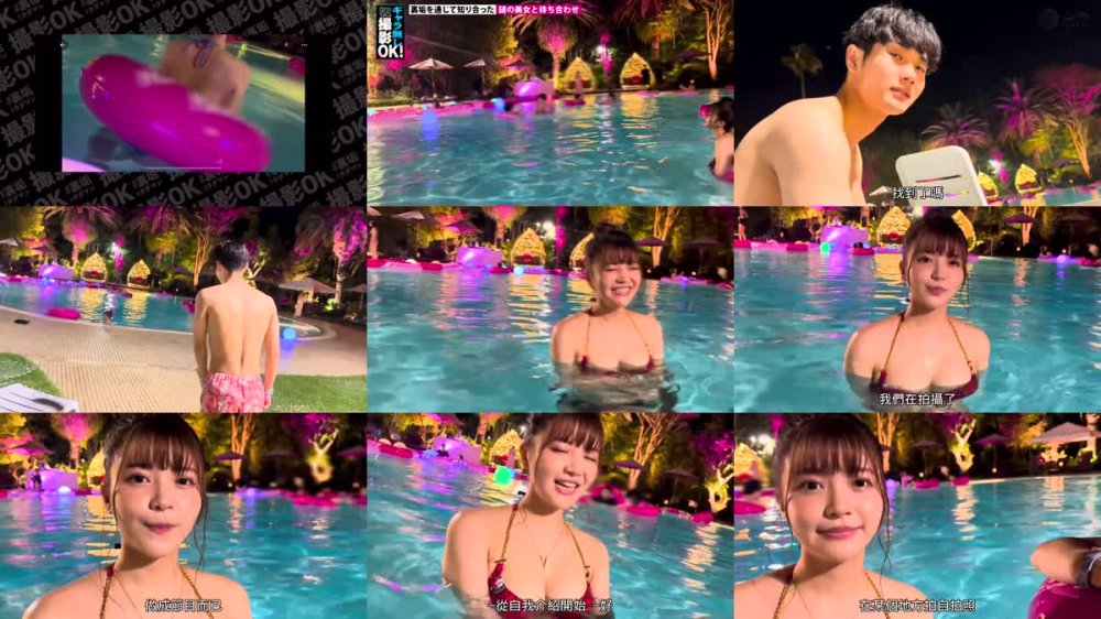 +++ [FHDC] MAAN-929 【全てが最高な激かわ美少女に中出し5連発】滲み出るガチ彼女感！今回の裏垢美女は【おじを虜にするF乳P活女子】エロ可愛い水着姿でナイトプールを満喫→ホテルで濃密いちゃラブSEX！！ねっとりフェラ&パイズリご奉仕&極テク騎乗位！男を見つめる熱い視線、ひたすら愛くるしい言動に胸キュン必至！神乳&神くびれ完全無欠の究極BODYに大量中出しッ！！【撮影OK #裏垢タダマン】