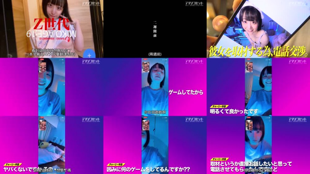 +++ [FHDC] 300MIUM-990 ゲームガチ勢！あ●ちゃん似こじらせZ世代！】エロ写真をSNSに晒す女の生態とは！？『せめてネットでは褒めてもらえたらなと…』⇒J系のときから裏垢女子、オナニー動画を見てもらいたい、痴●されたくて●●線乗車！？【リアルでは陰キャだけど本当は生粋のド変態！】 私でシコってる男 に興奮する承認欲求モンスター！！ネット住民な激エロ逸材を激撮！！！【アタシコゼット】