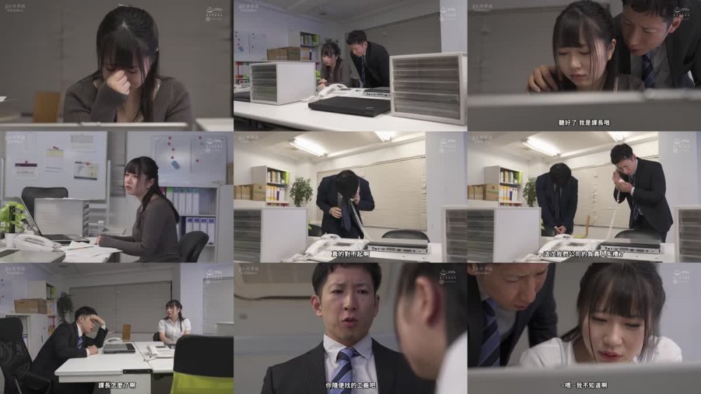 +++ [FHDC] WAAA-333 「君ってエロい乳してんなぁ」ゲスな男性社員たちにパイ揉みセクハラをされ続けワシ掴みで即イキしちゃう敏感ドM乳便器へと仕込まれてイク私… 有栖かなう