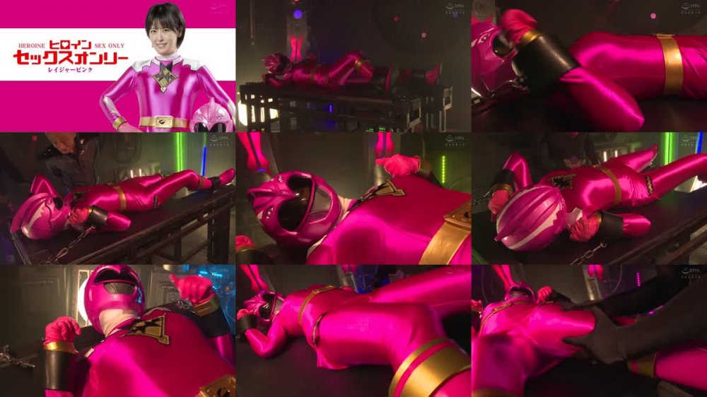+++ MEGA-10 ヒロインセックスオンリーVol.10 レイジャーピンク 祈山愛