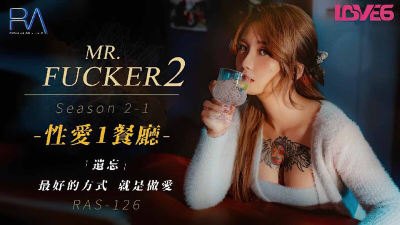 皇家華人 Mr Fucker 7部全