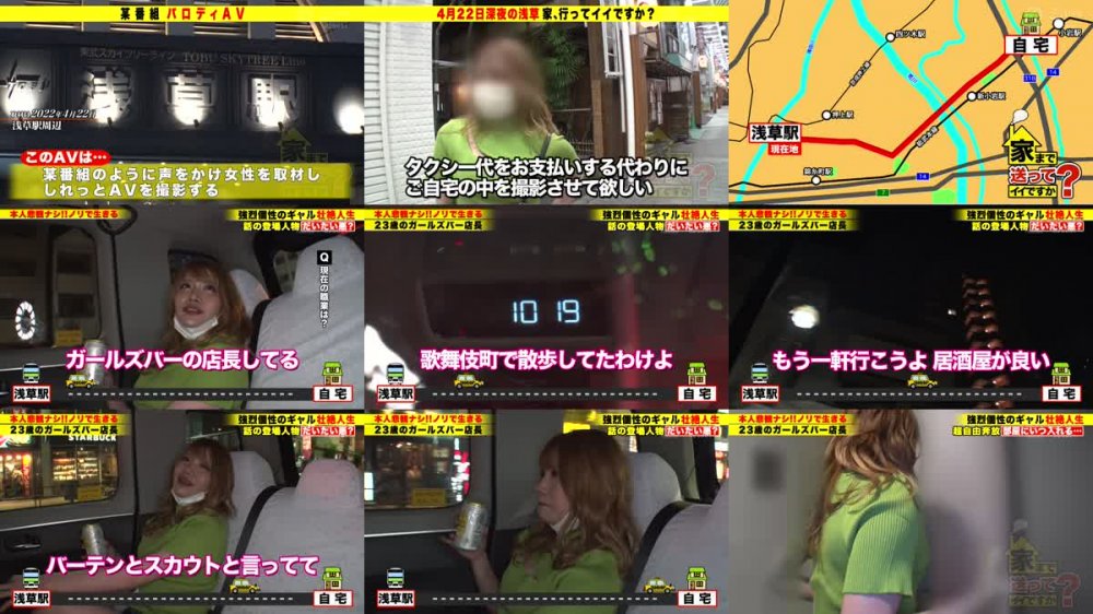 +++ [FHD] DUT-001 ドキュメンTV×PRESTIGE PREMIUM 家まで送ってイイですか？ 56