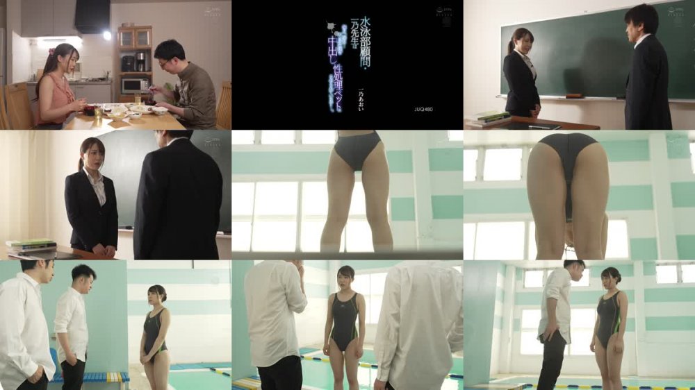 +++ [FHD] JUQ-480 水泳部顧問・一乃先生は毎日、毎日…不良生徒の中出し性処理ペットにさせられています…。 一乃あおい