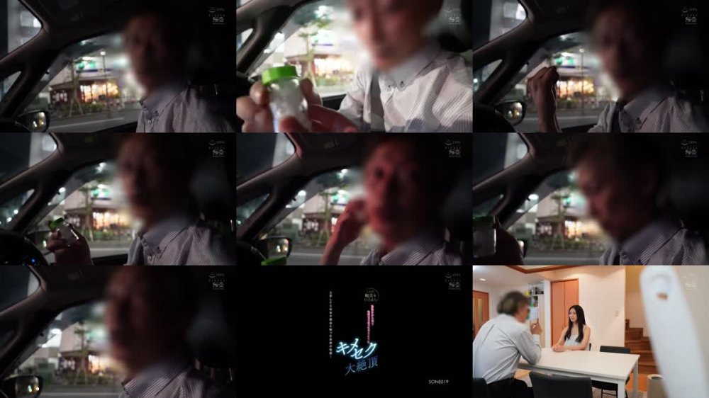 +++ [FHD] SONE-019 上京して3年半で初めて知った未知の快感… 1ヶ月媚薬を仕込まれ身体中が火照りおかしくなっちゃうようなキメセク大絶頂 明日葉みつは