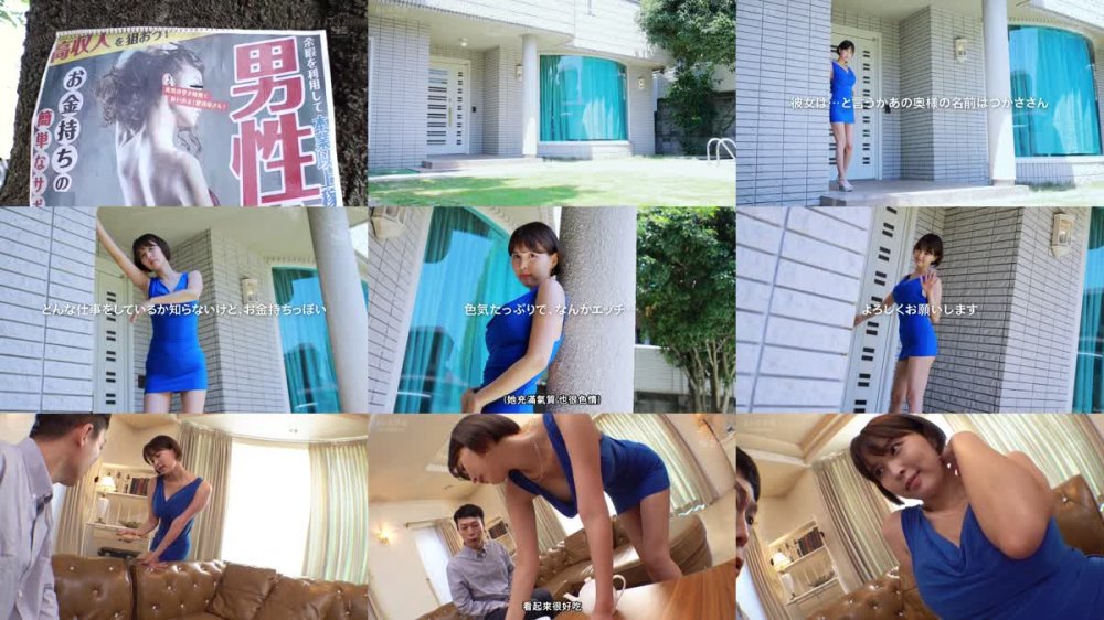 +++ [FHDC] SONE-017 セレブ人妻の欲求不満を解消する簡単なサポートのお仕事しませんか？ 葵つかさ