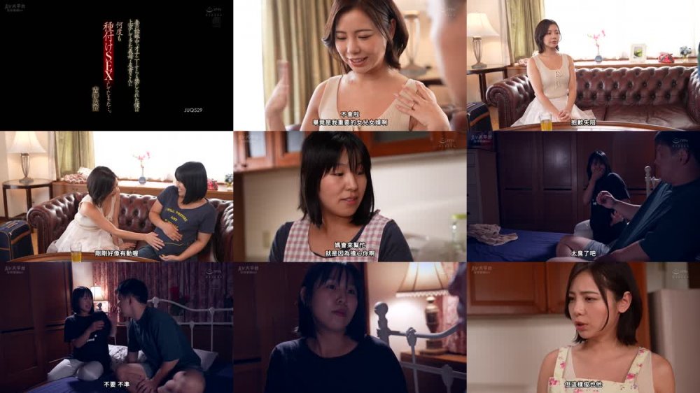 +++ [FHDC] JUQ-529 妻の妊娠中、オナニーすらも禁じられた僕は上京してきた義母・友貴さんに何度も種付けSEXをしてしまった…。 吉澤友貴