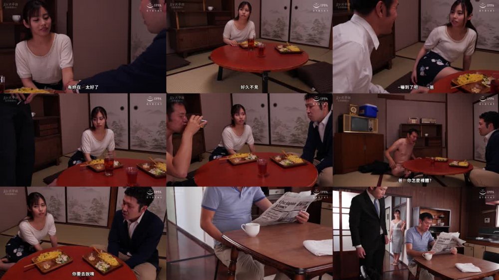 +++ [FHDC] VENX-247 義父に中出しされて本当のセックスを知り快感極まる息子の嫁 有栖舞衣