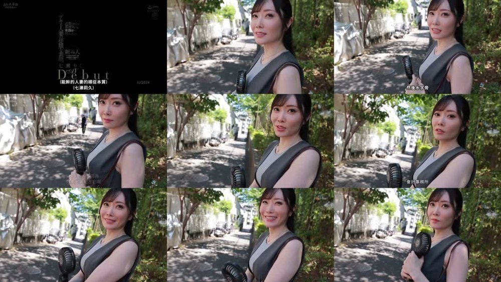 +++ [FHDC] JUQ-524 近寄りがたい雰囲気―。本当は…尽くしたい、デキる人妻の‘従順’な素顔。新人 七瀬りく AVDebut ＃大学院卒の秀才人妻＃投資銀行に勤務するバリキャリOL