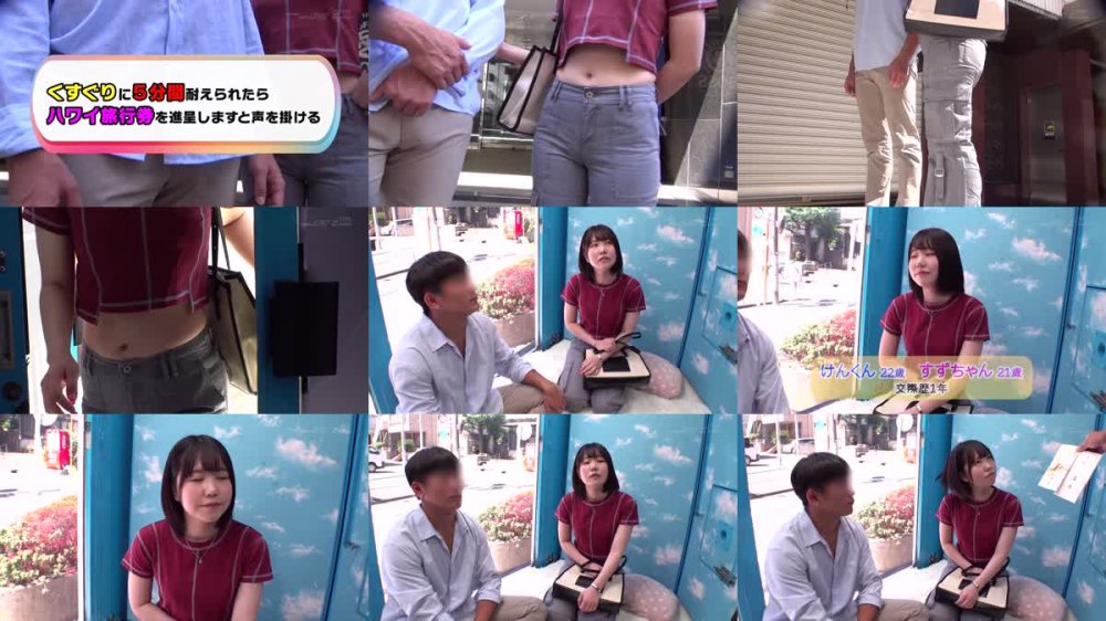 +++ [FHD] 107MMGH-303 マジックミラー号 くすぐり我慢選手権 No.1 すずちゃん21歳
