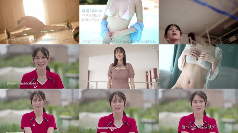 +++ [FHD] EBWH-052 社会人女子バレー地方リーグでバズったグラドル級の爆乳アタッカー 雨宮ひびき（20） AVデビュー