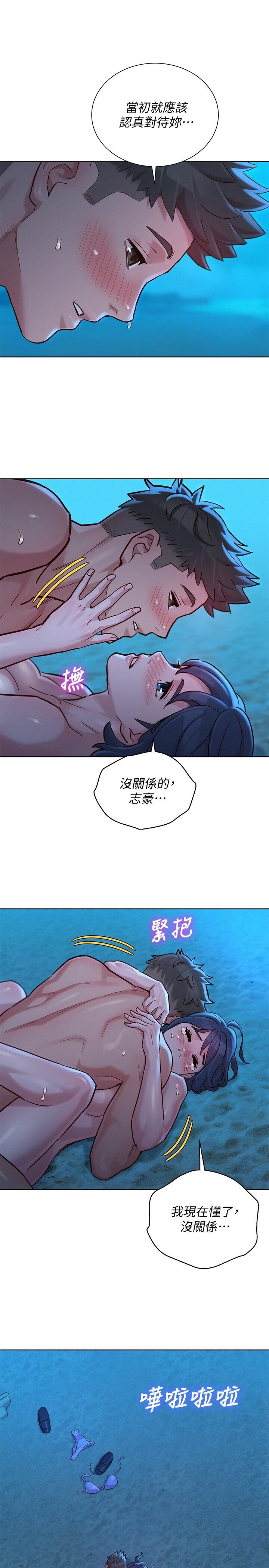 漂亮乾姊姊141[29P]