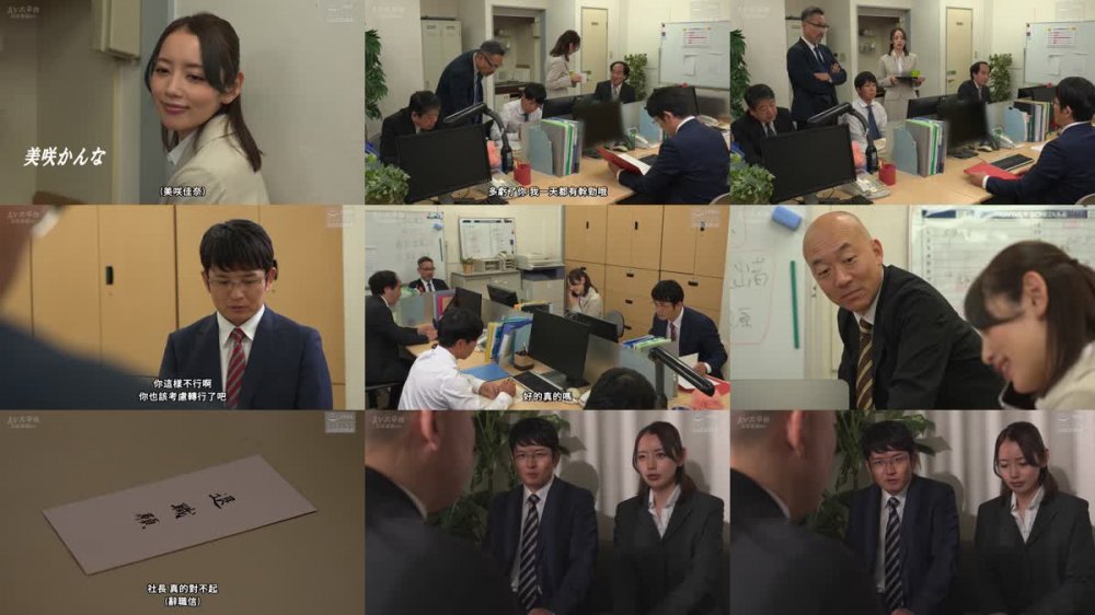 +++ [FHDC] NSFS-248 超屈辱！！社員旅行で全員のおもちゃにされてしまった妻4 美咲かんな