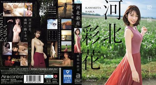 [OAE-249/9OAE-249] Saika Kawakita 河北彩花 – Princesss Holiday Ayaka Kahoku 姫様の休日 [MP4/4.65GB]