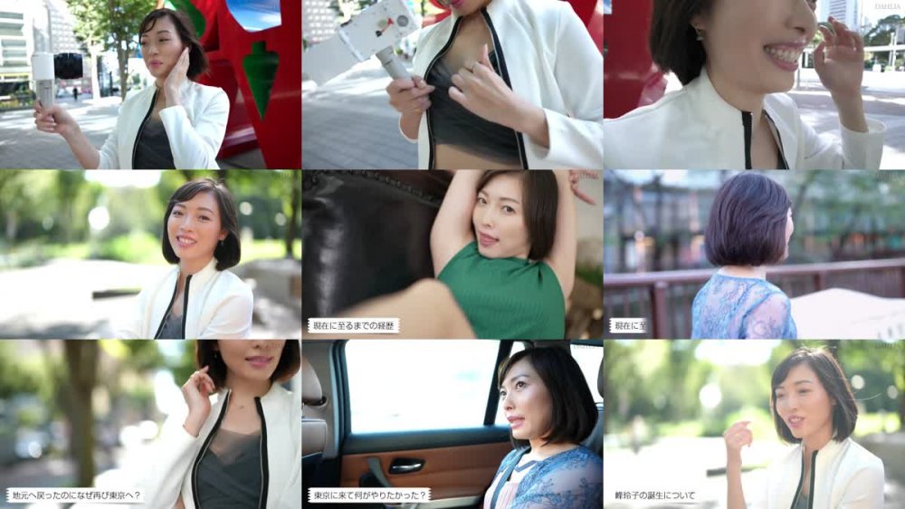 +++ [FHD] DLDSS-263 新人 あのノーブラ散歩動画でバズったマルチタレント 峰玲子 AV DEBUT